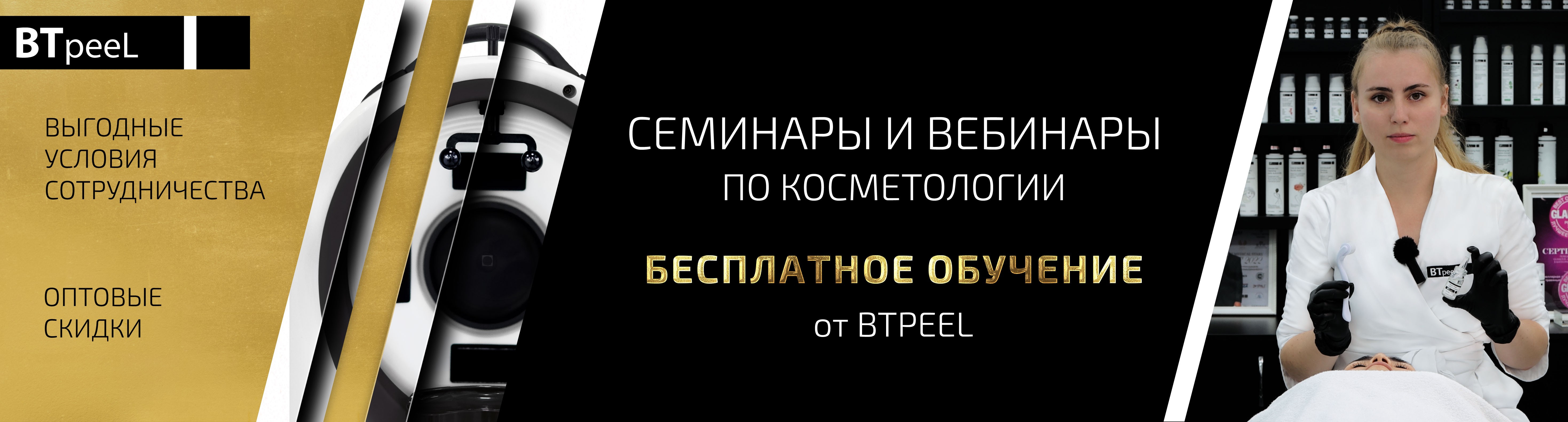 BTpeeL