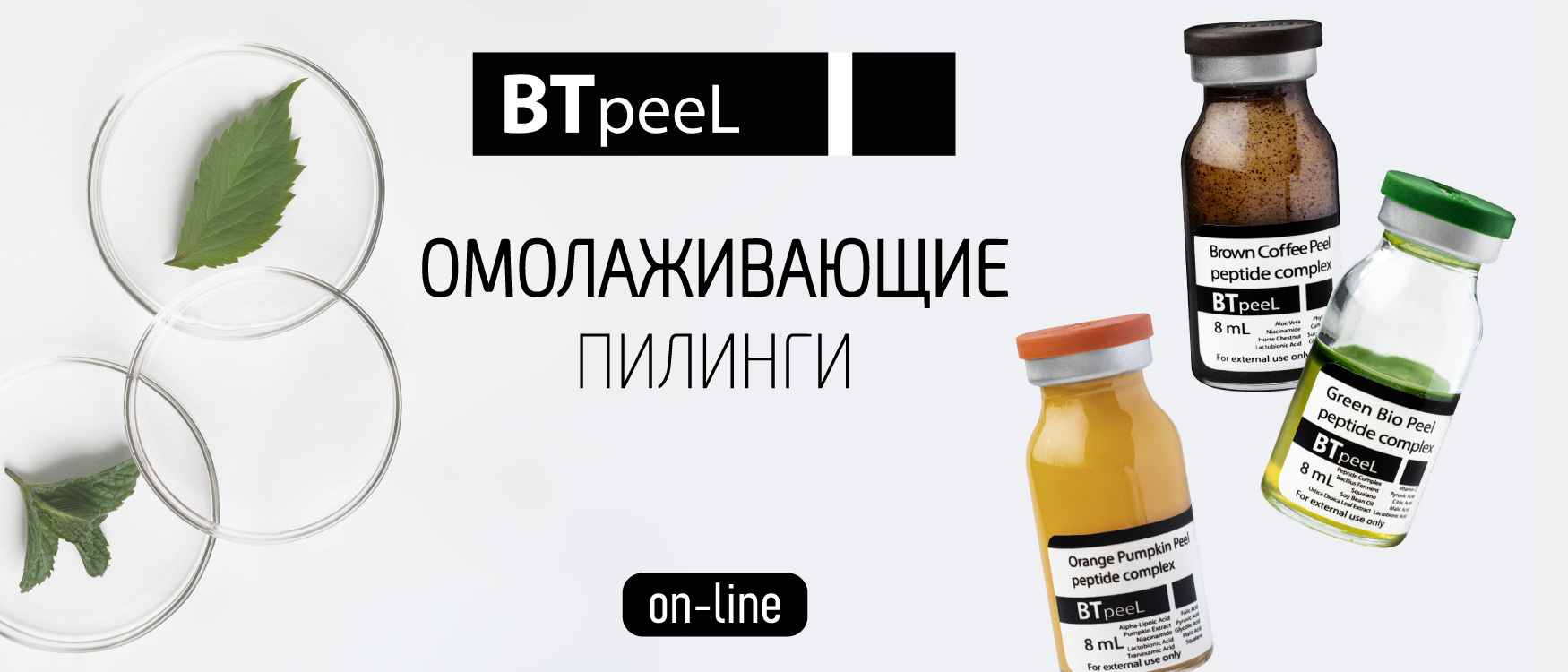 BTpeeL
